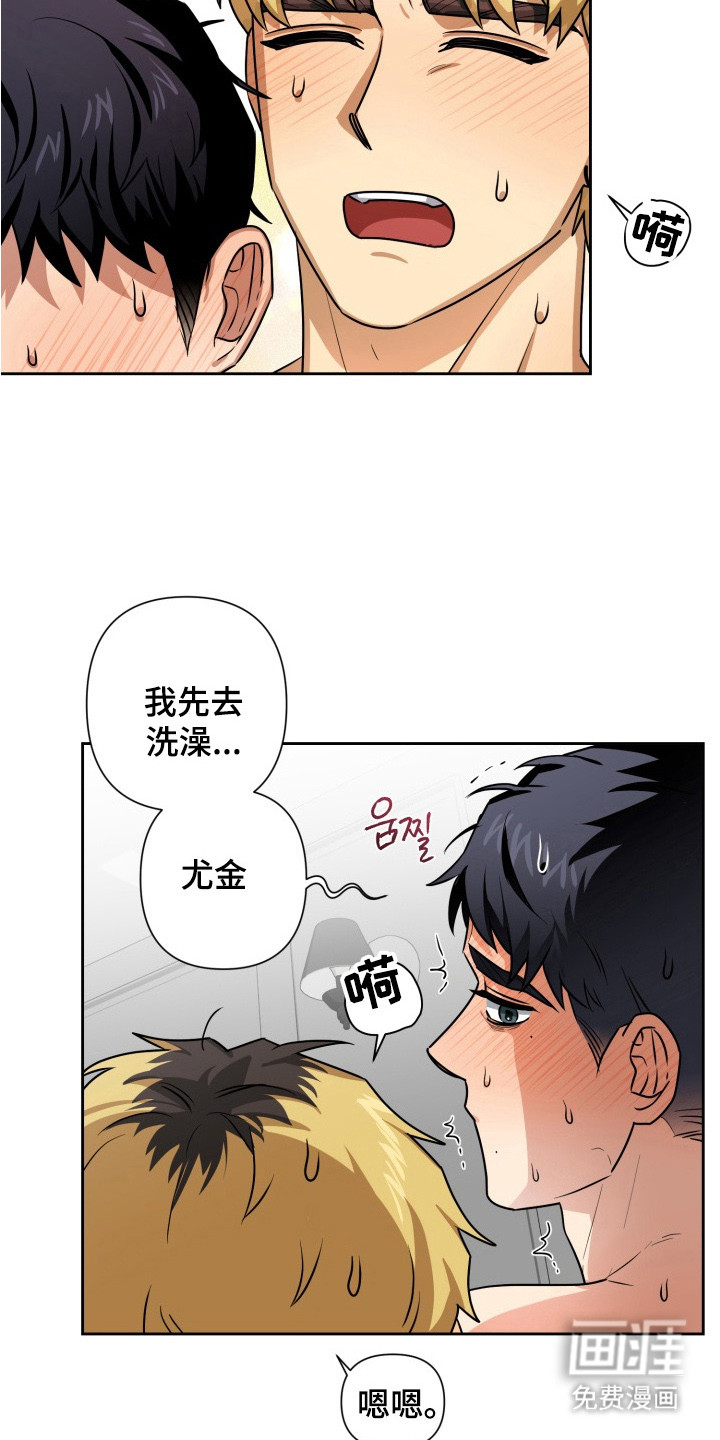 奶味陷阱第9话图