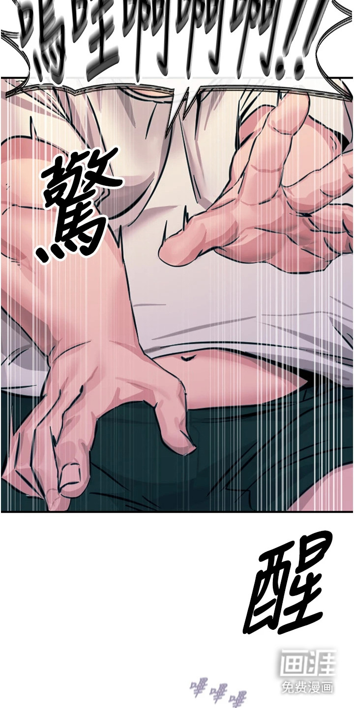 逆命复仇第1话图