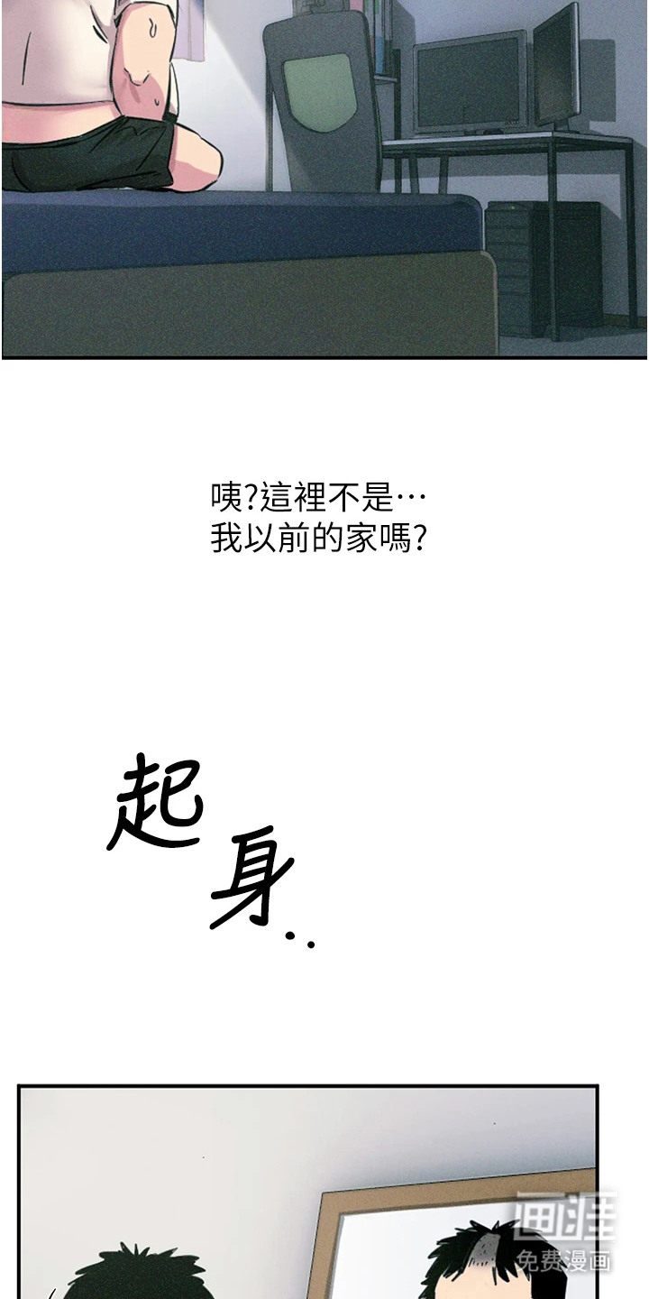 逆命复仇第1话图