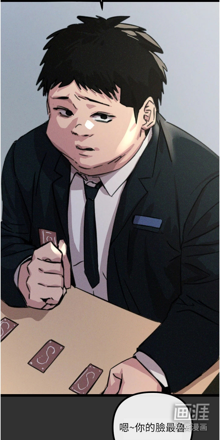 逆命复仇第1话图