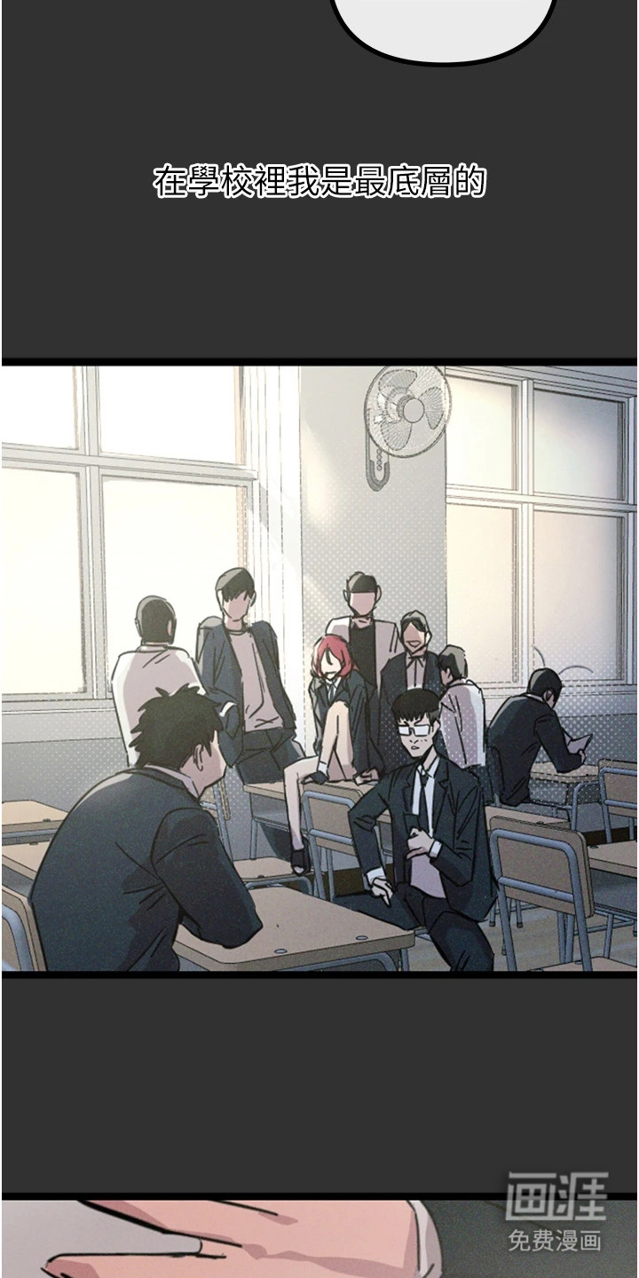 逆命复仇第1话图