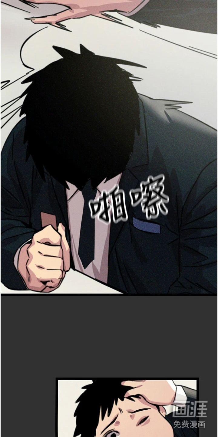 逆命复仇第1话图