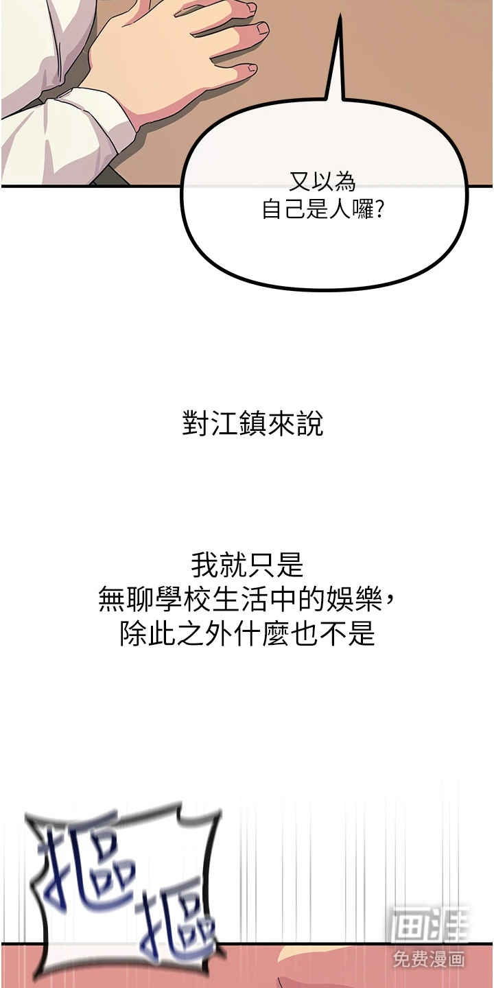 逆命复仇第11话图