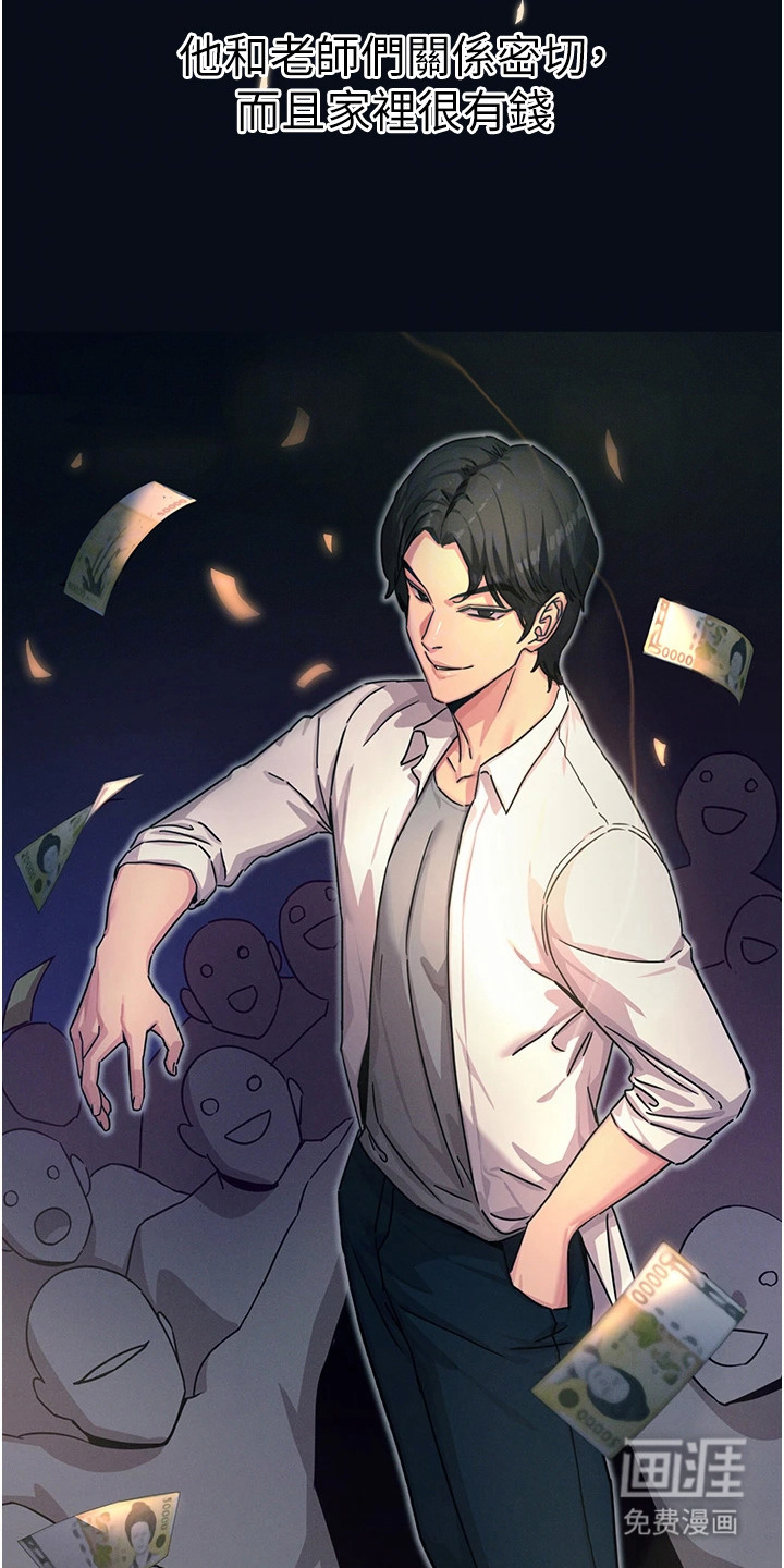 逆命复仇第11话图