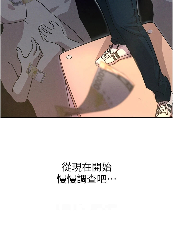 逆命复仇第11话图