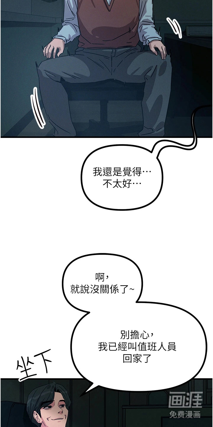 逆命复仇第12话图