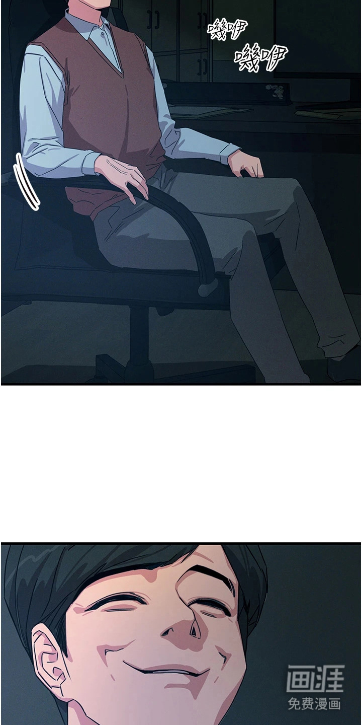 逆命复仇第12话图