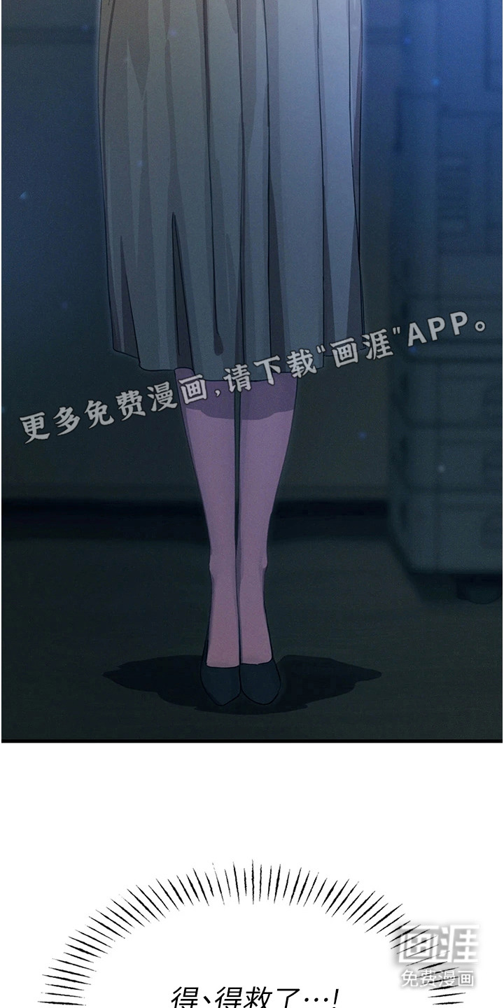 逆命复仇第12话图