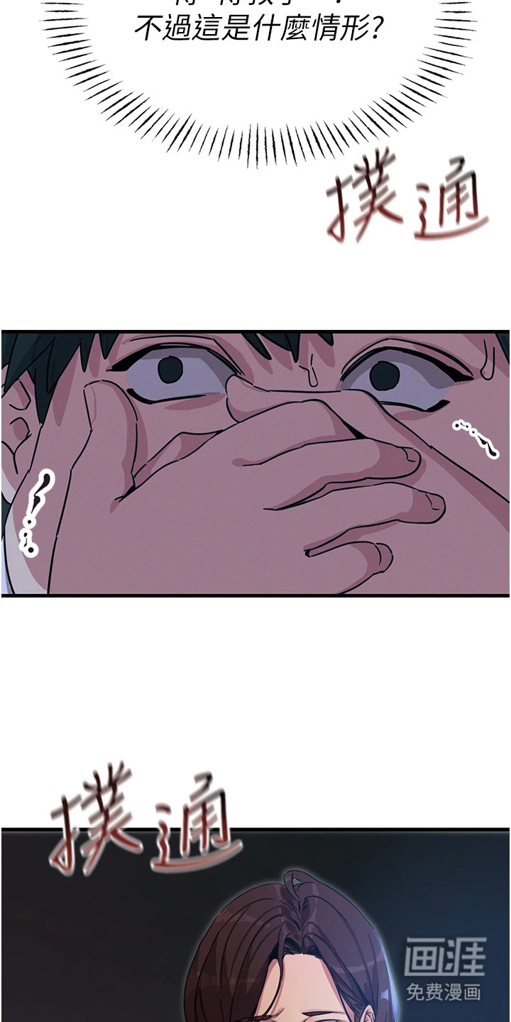 逆命复仇第12话图