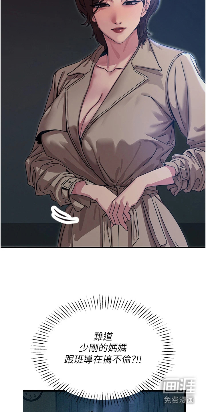 逆命复仇第12话图