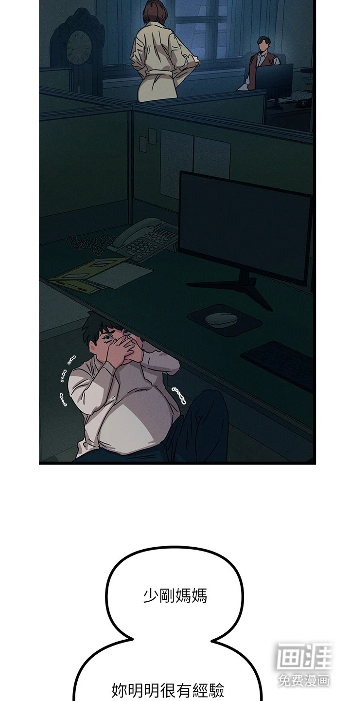 逆命复仇第12话图