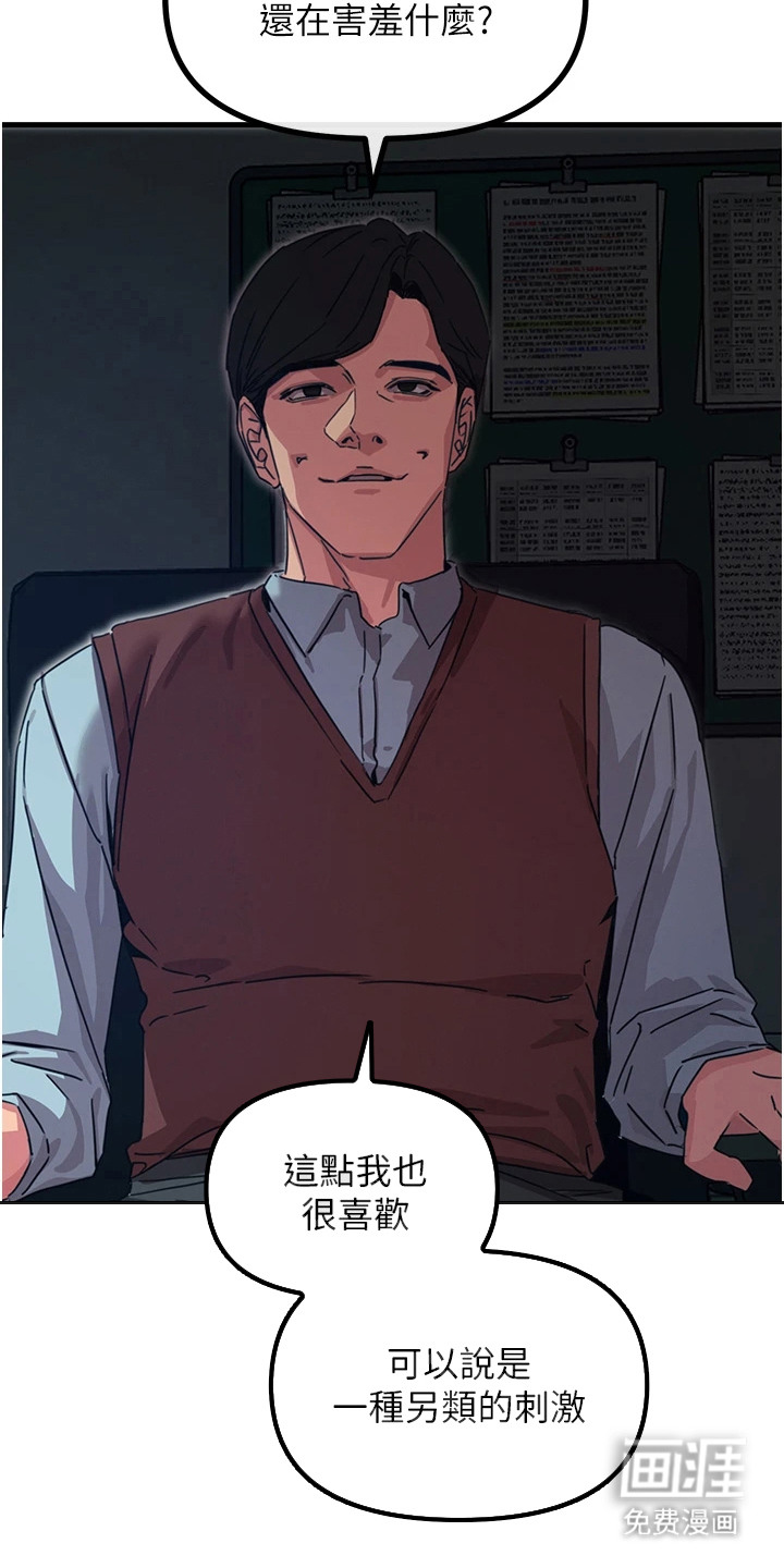 逆命复仇第12话图