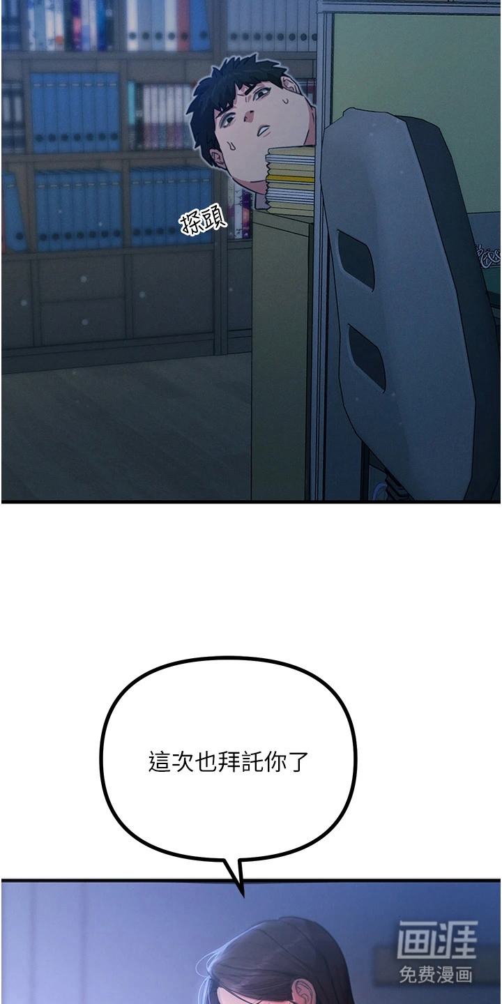 逆命复仇第12话图