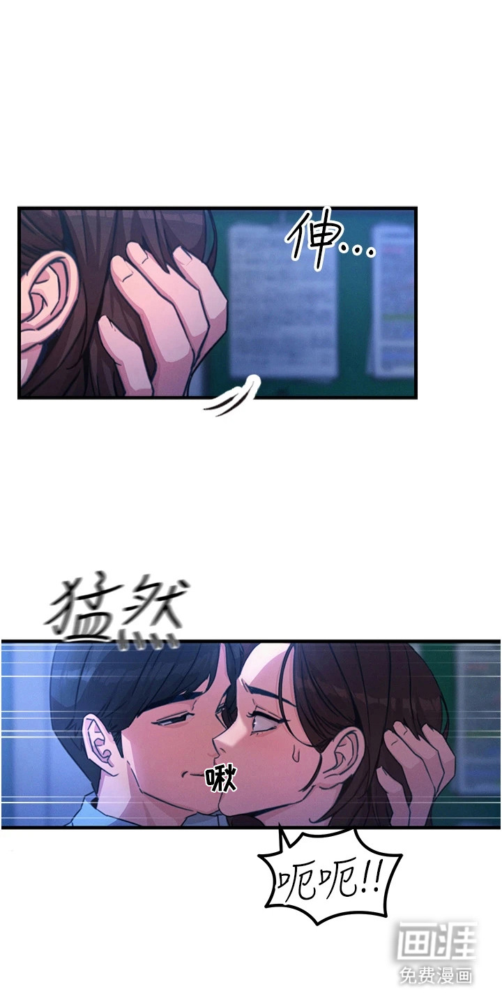 逆命复仇第13话图