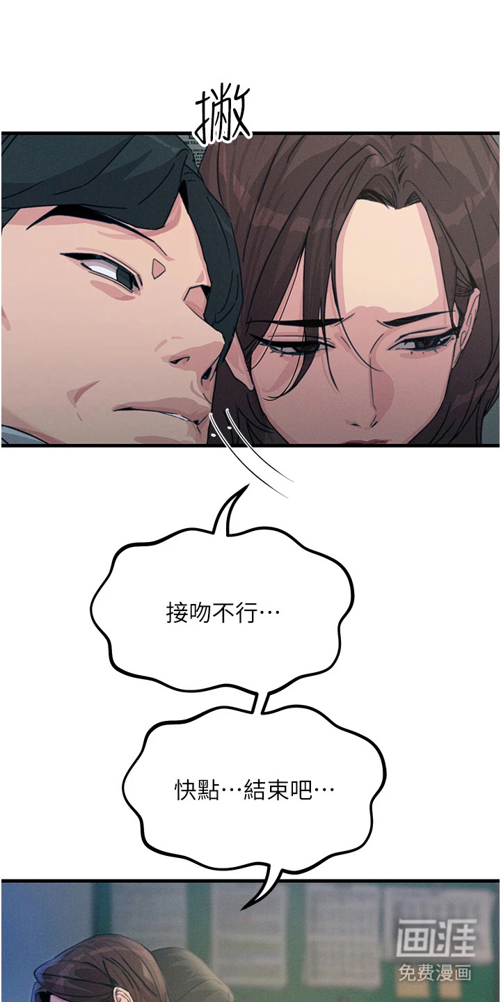 逆命复仇第13话图