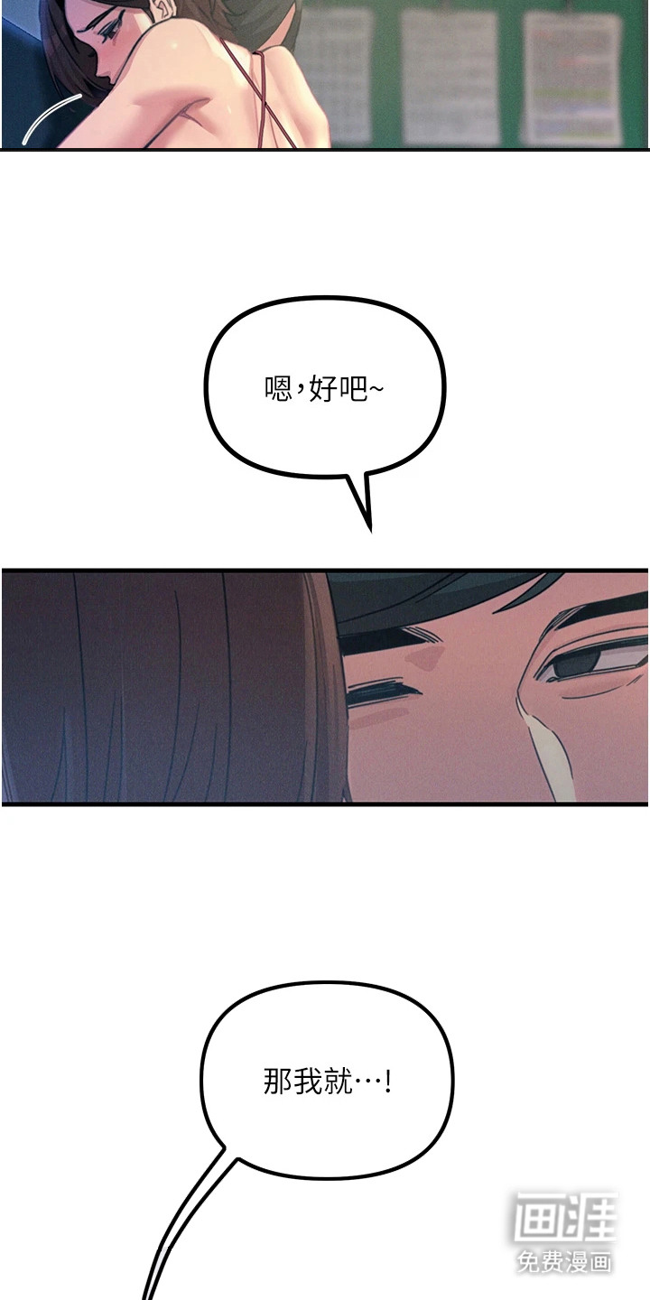 逆命复仇第13话图