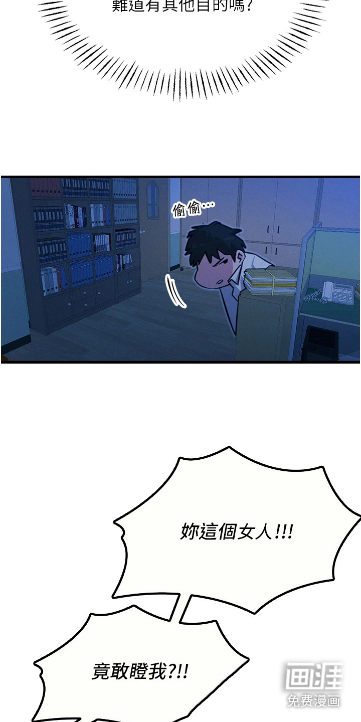 逆命复仇第13话图