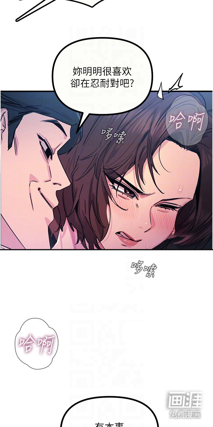 逆命复仇第13话图