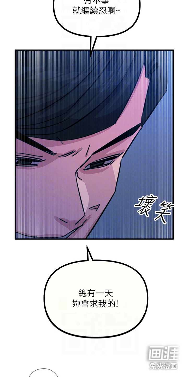 逆命复仇第13话图