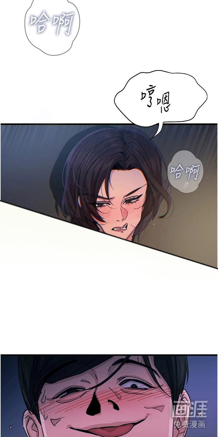 逆命复仇第13话图