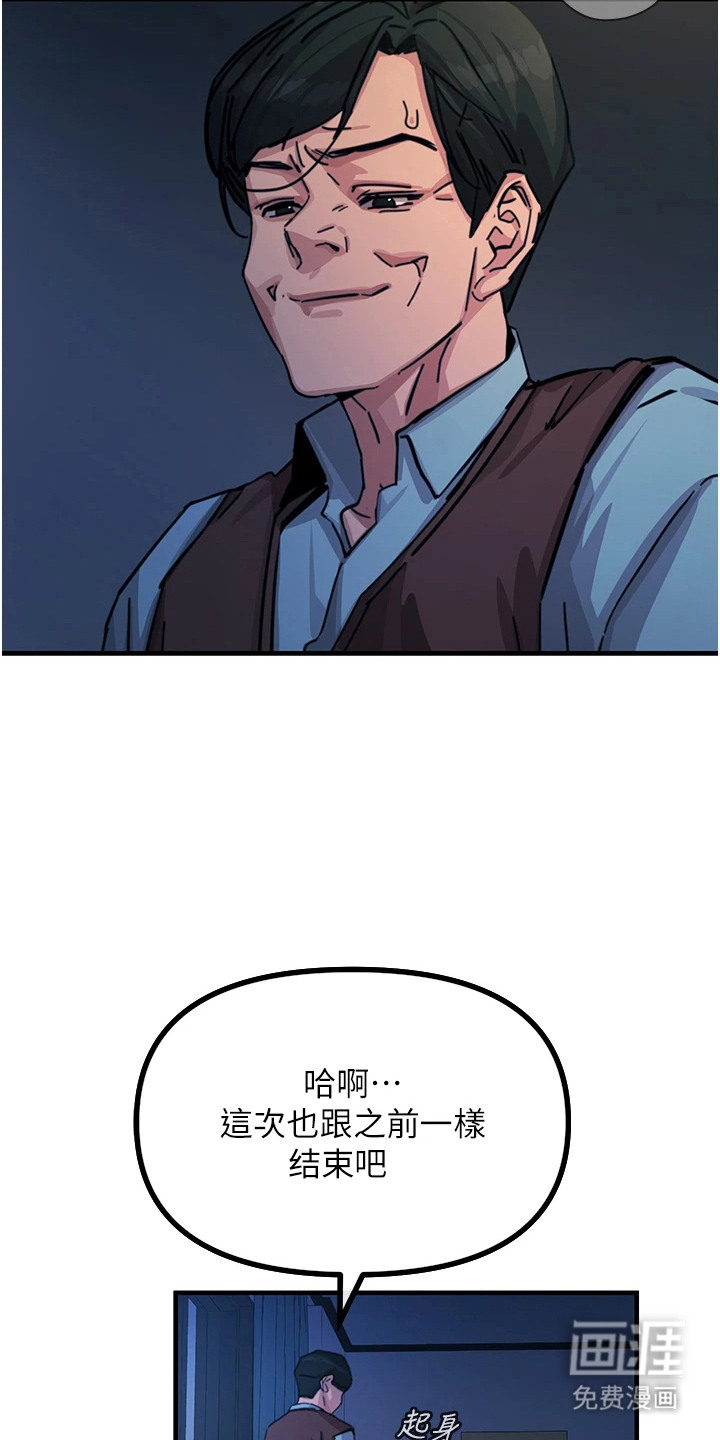 逆命复仇第13话图