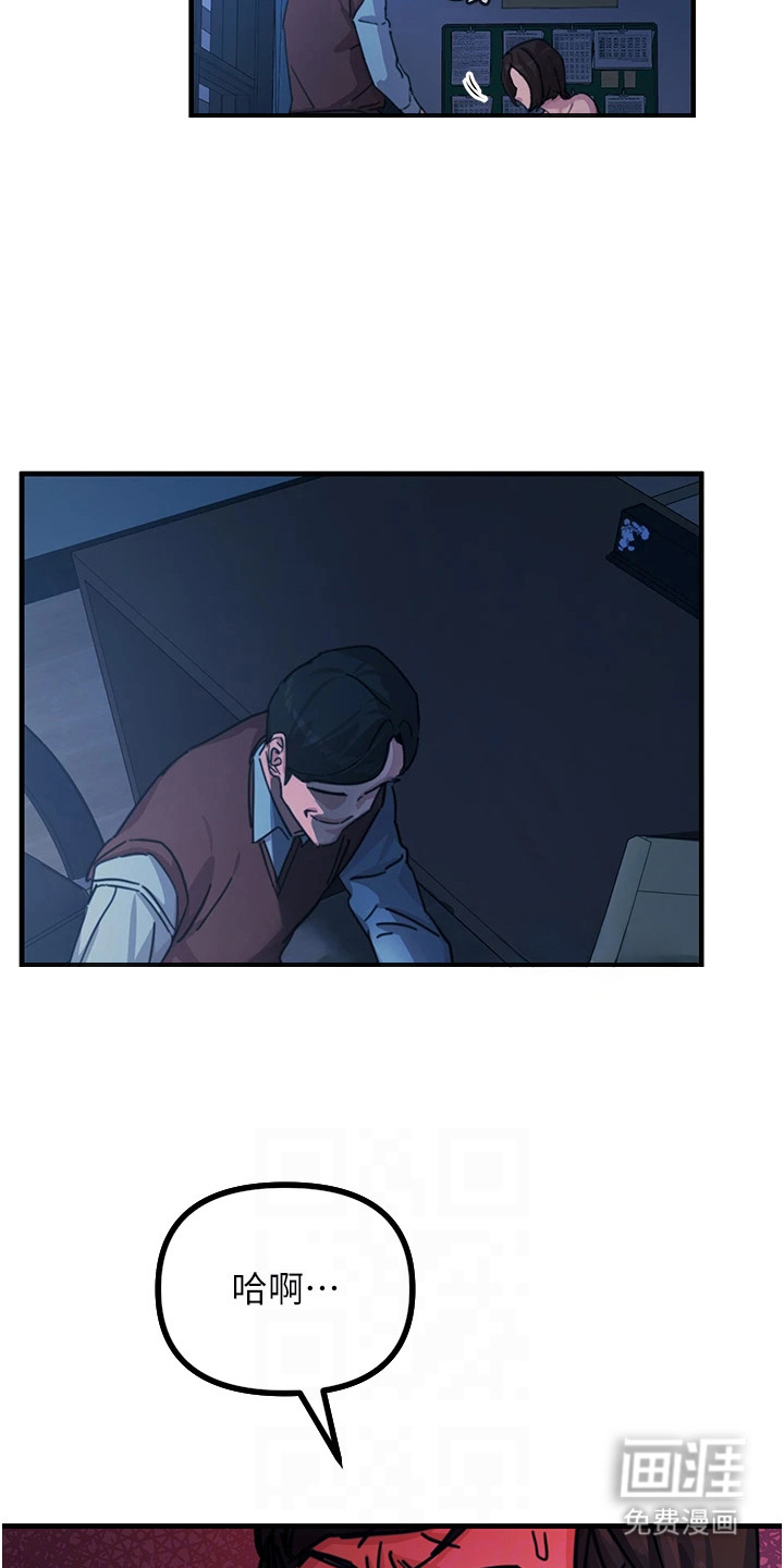 逆命复仇第13话图