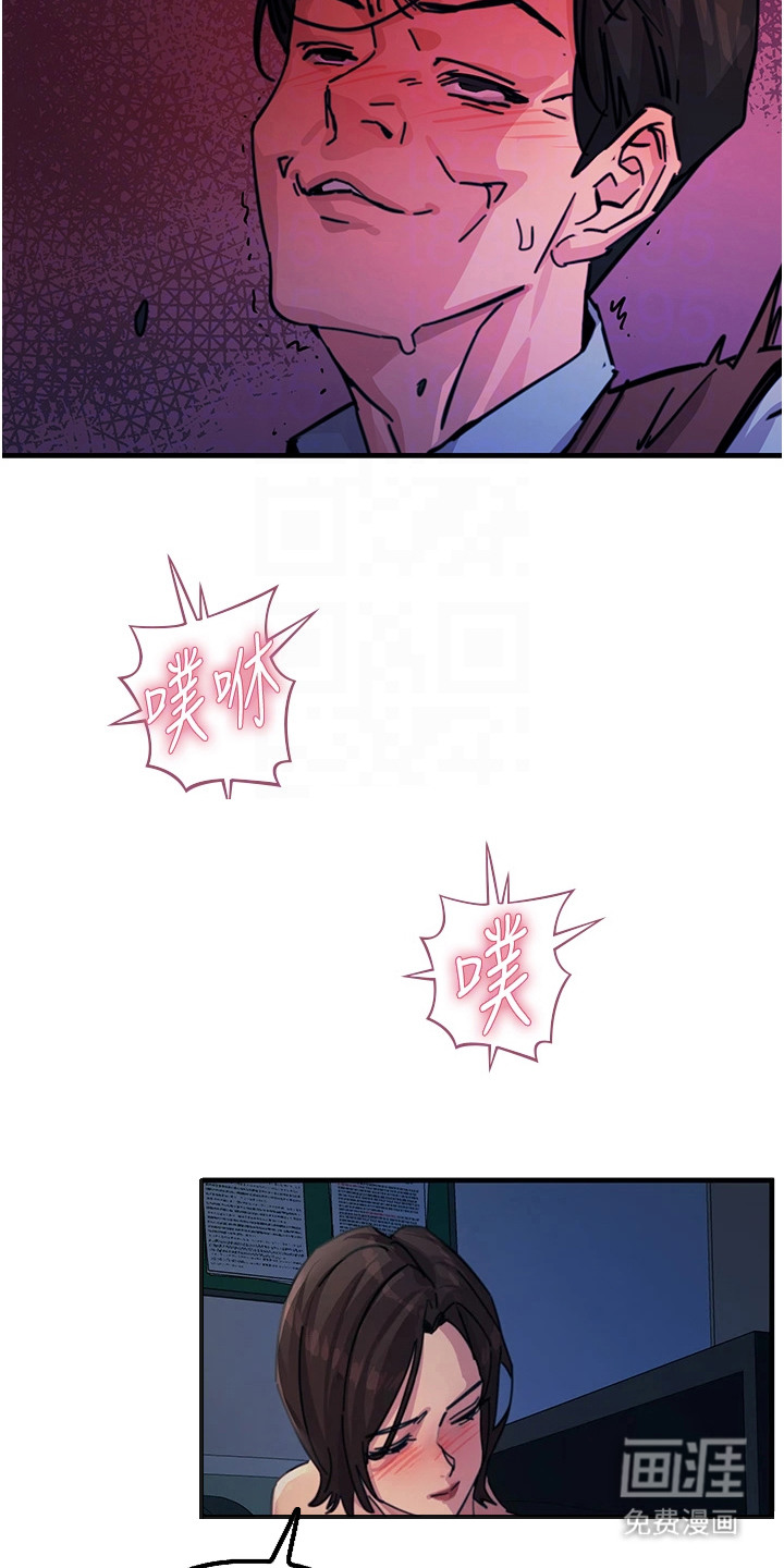 逆命复仇第13话图