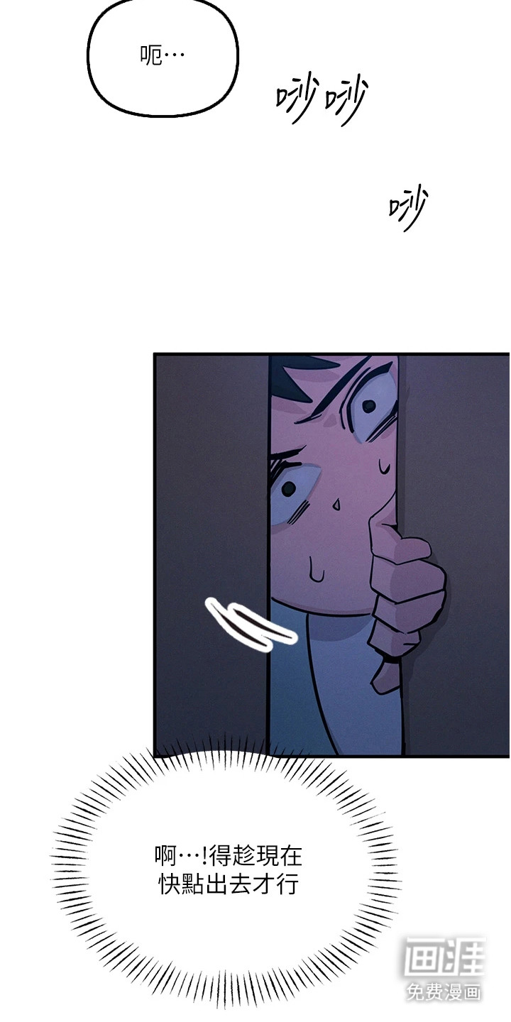 逆命复仇第13话图