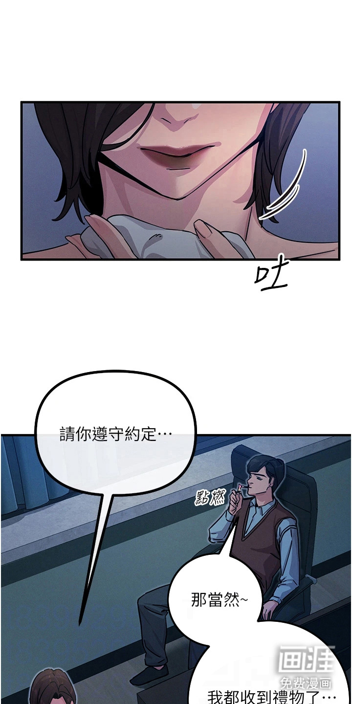 逆命复仇第14话图