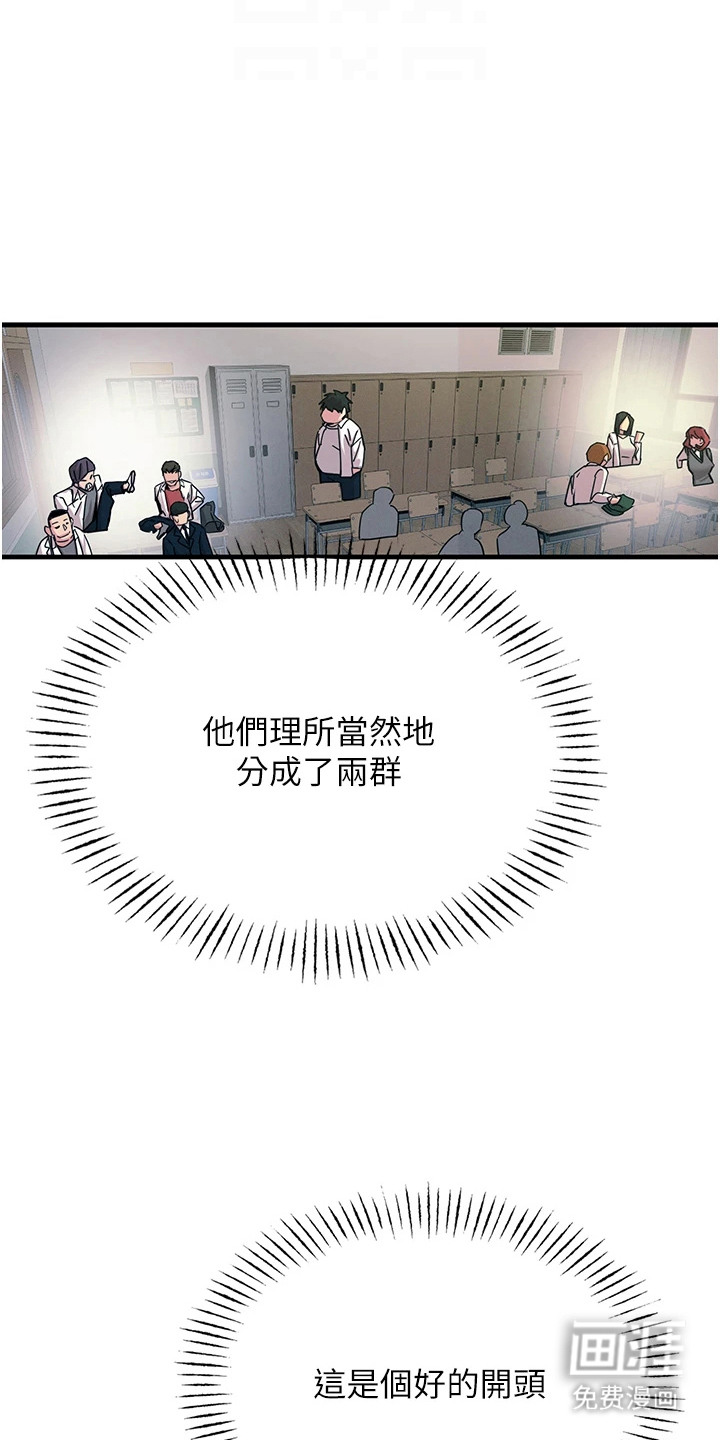 逆命复仇第14话图