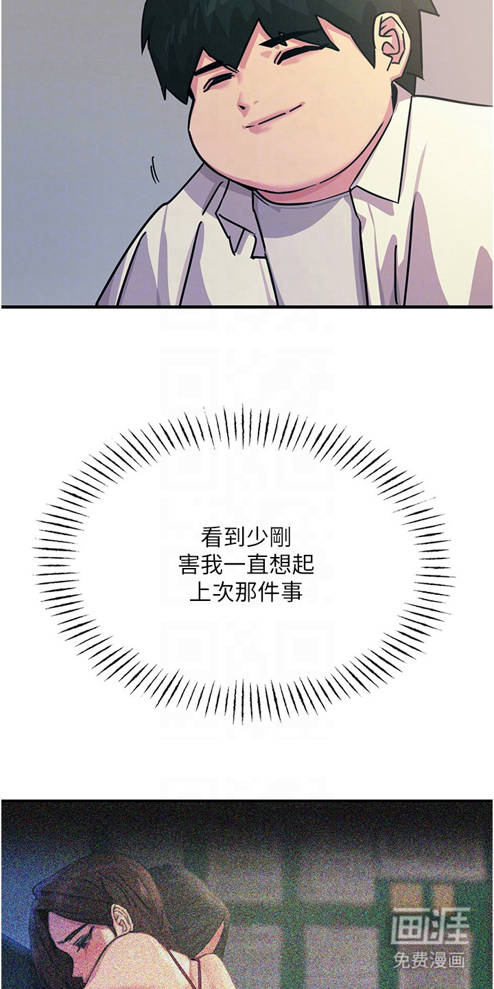 逆命复仇第14话图