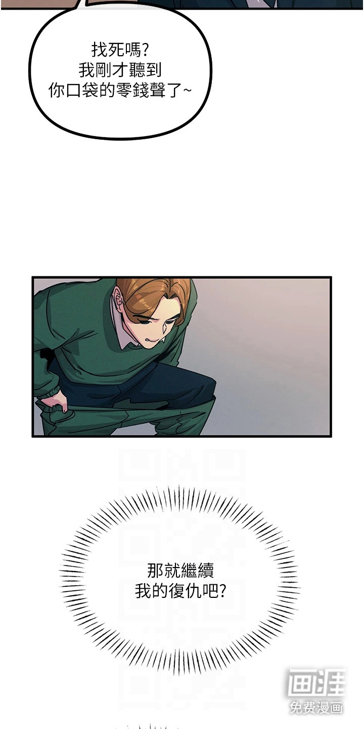 逆命复仇第14话图