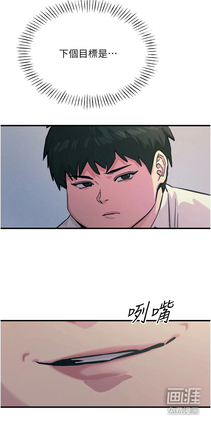 逆命复仇第14话图