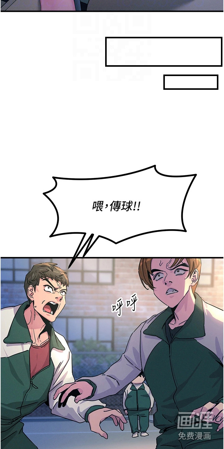 逆命复仇第14话图