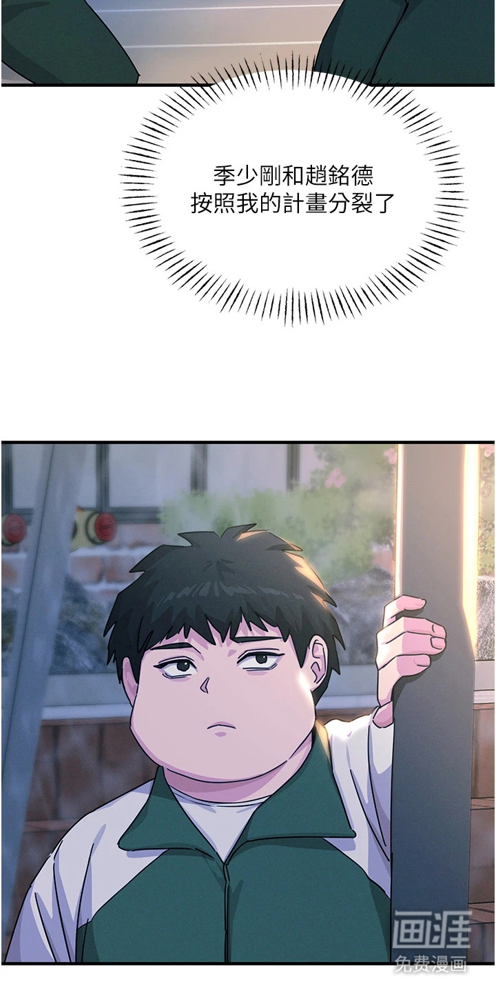 逆命复仇第14话图