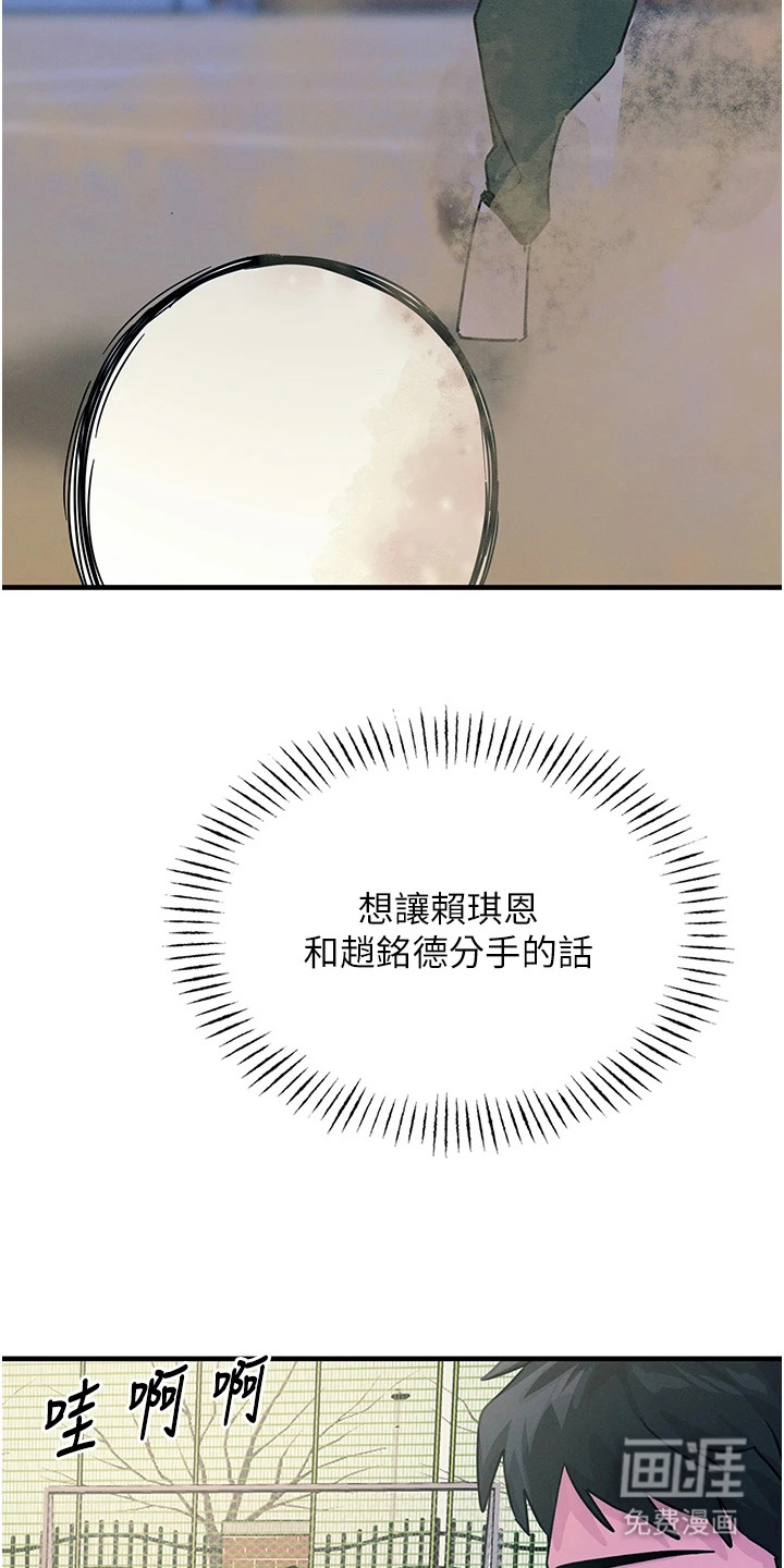 逆命复仇第14话图