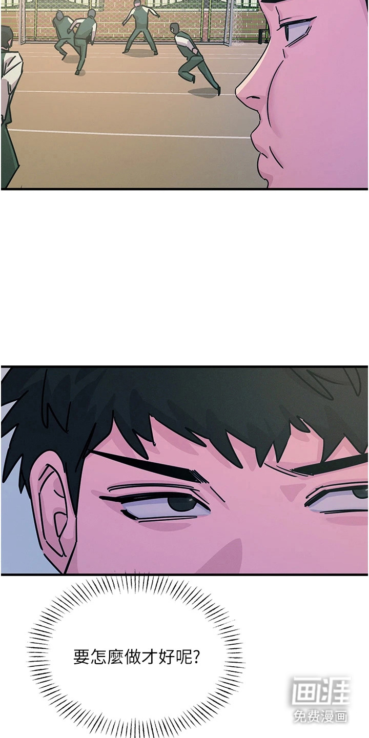 逆命复仇第14话图