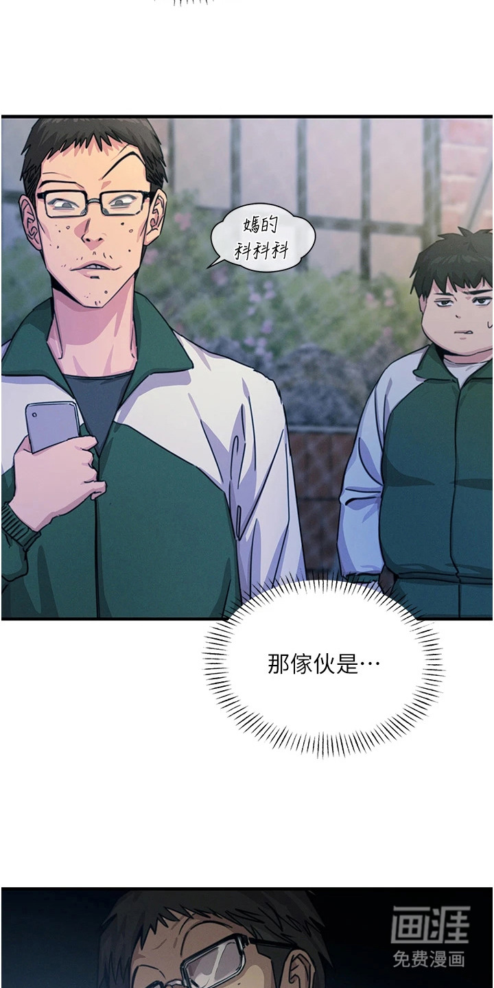 逆命复仇第14话图