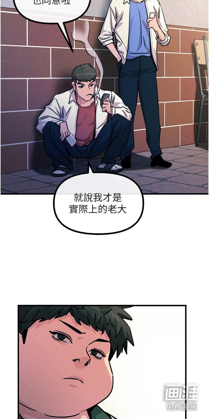 逆命复仇第14话图