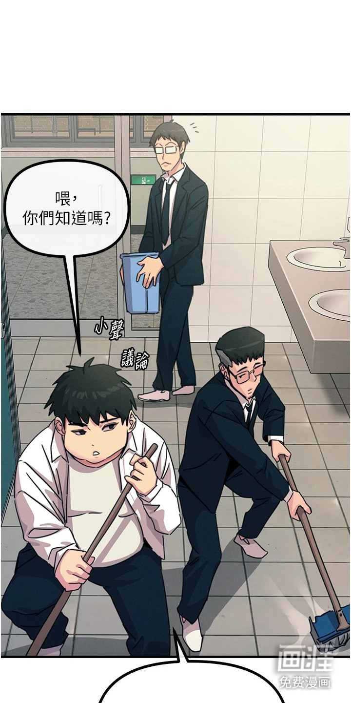 逆命复仇第15话图