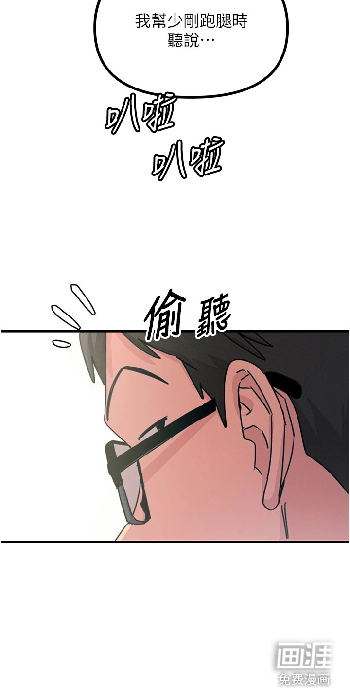 逆命复仇第15话图