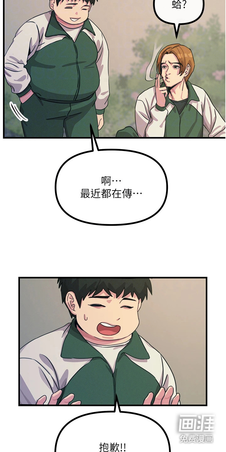 逆命复仇第15话图