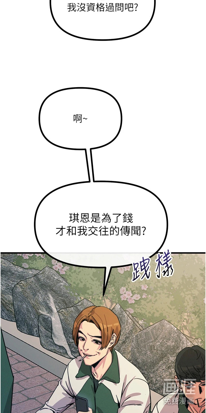 逆命复仇第15话图