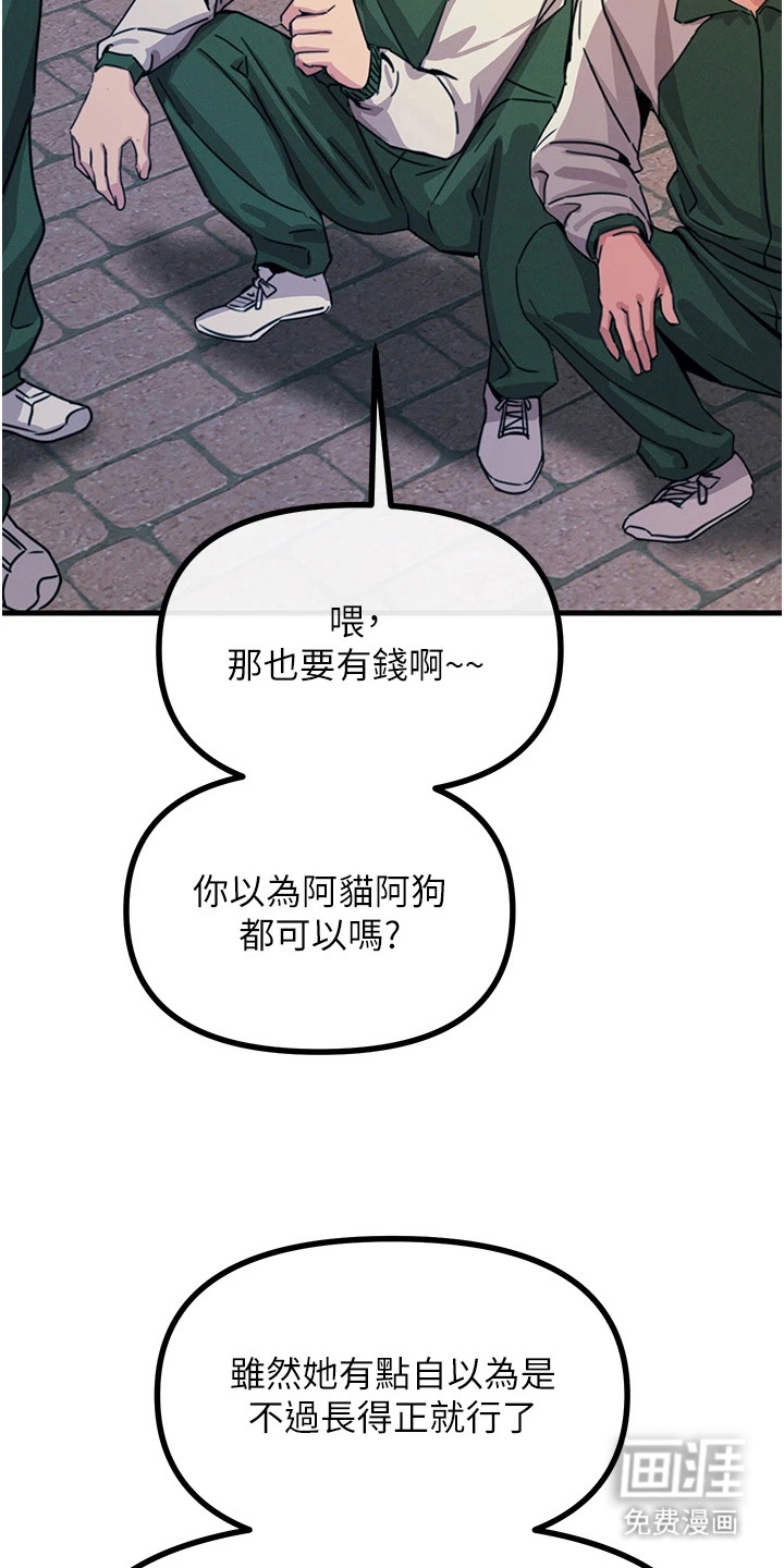 逆命复仇第15话图