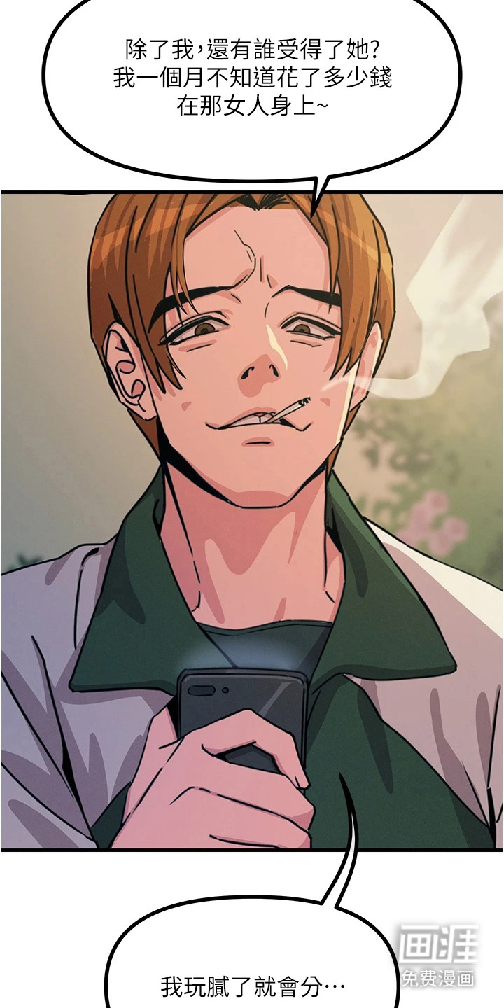 逆命复仇第15话图