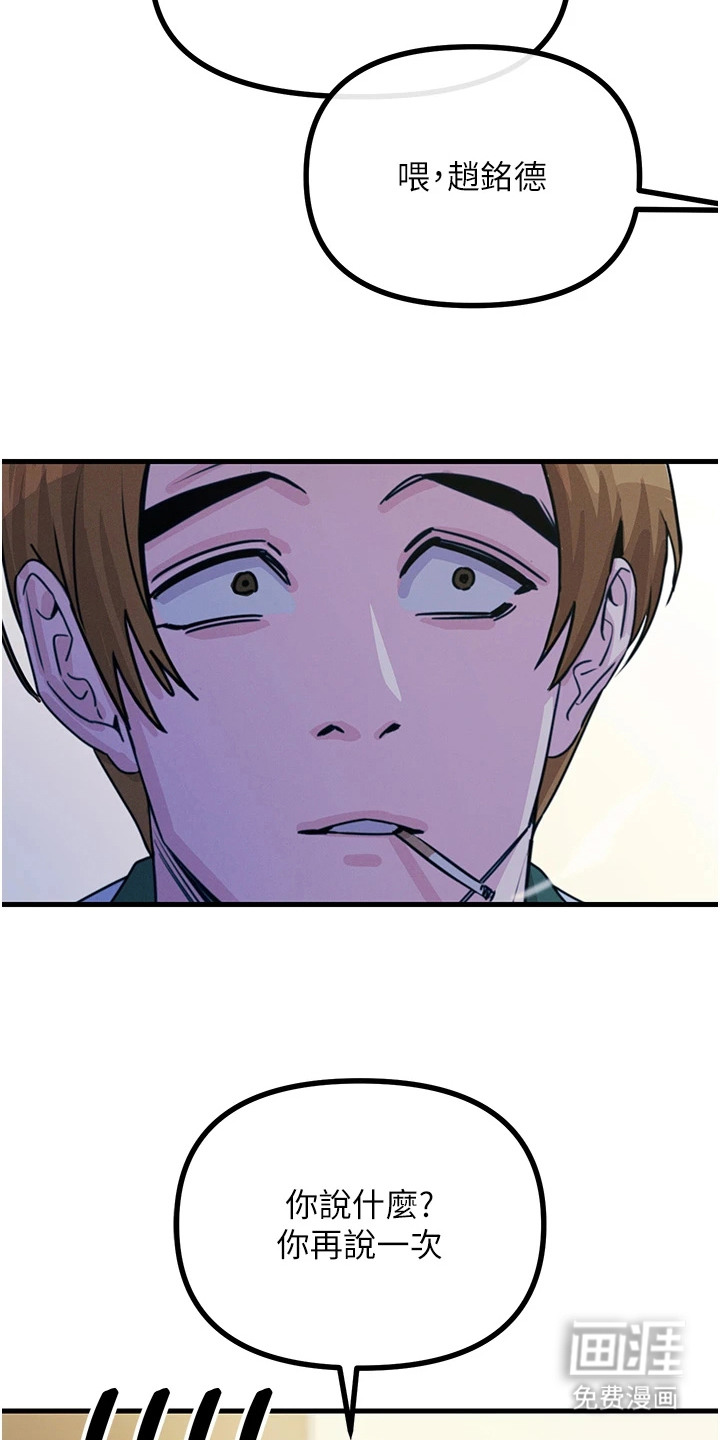 逆命复仇第15话图