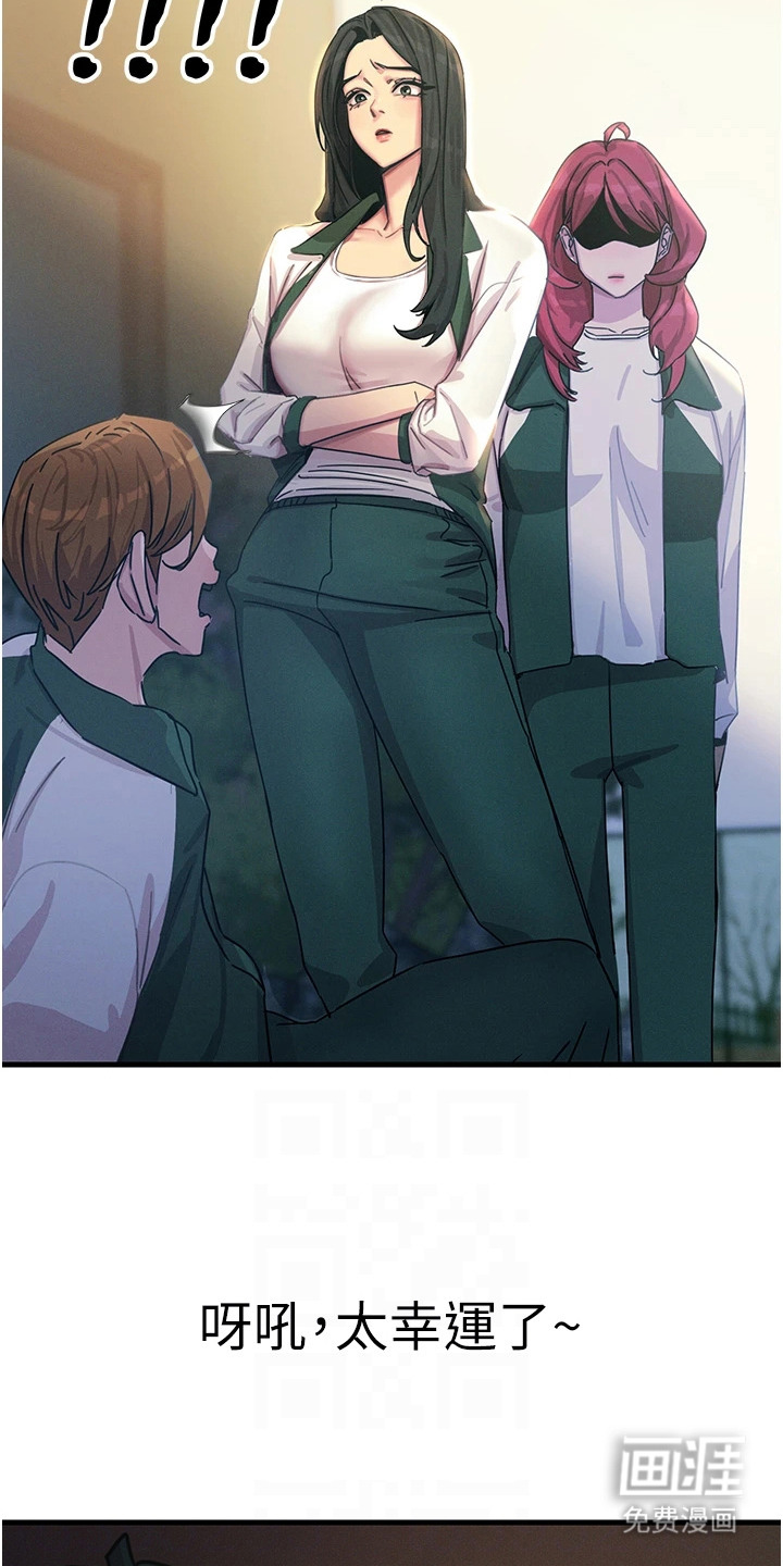 逆命复仇第15话图