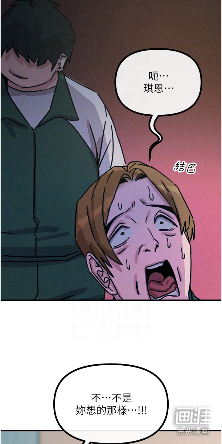 逆命复仇第15话图