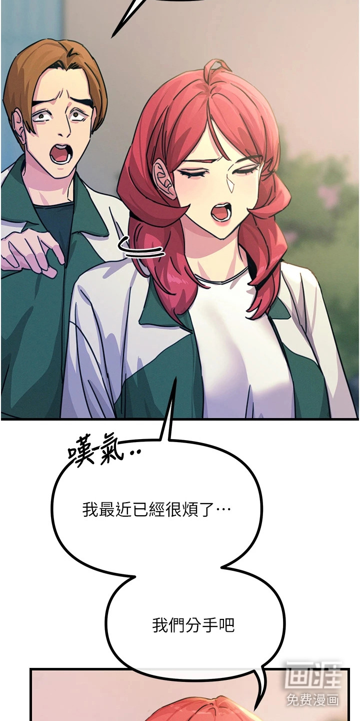 逆命复仇第15话图