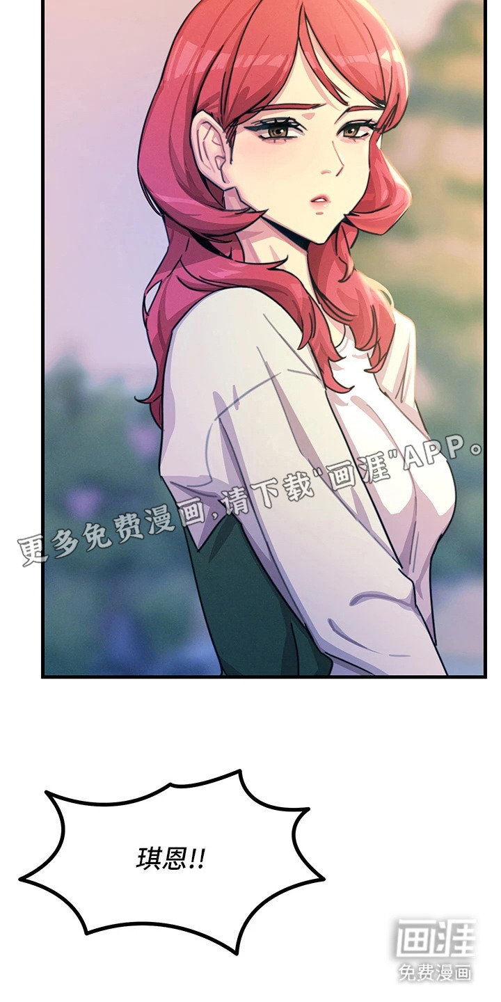 逆命复仇第15话图